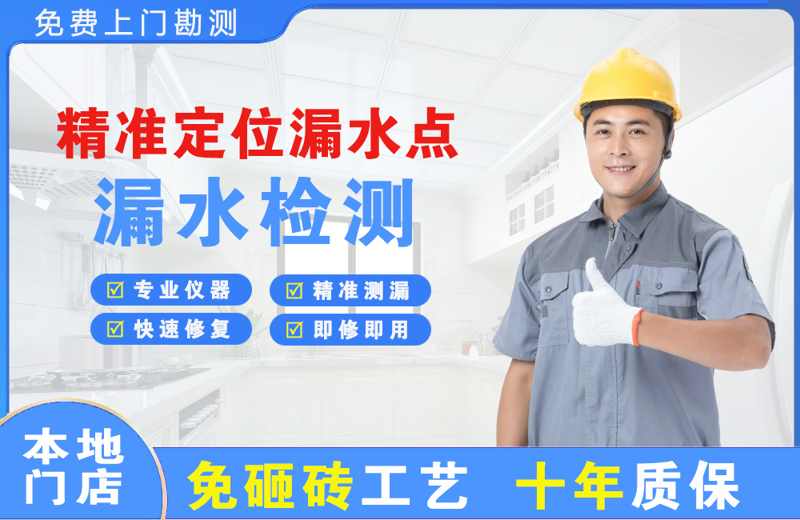 颍东精准测漏点