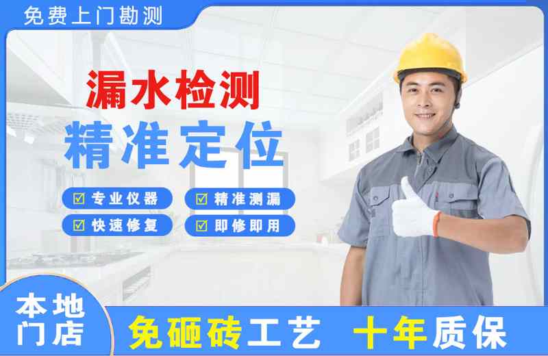 颍东漏水检测精准定位